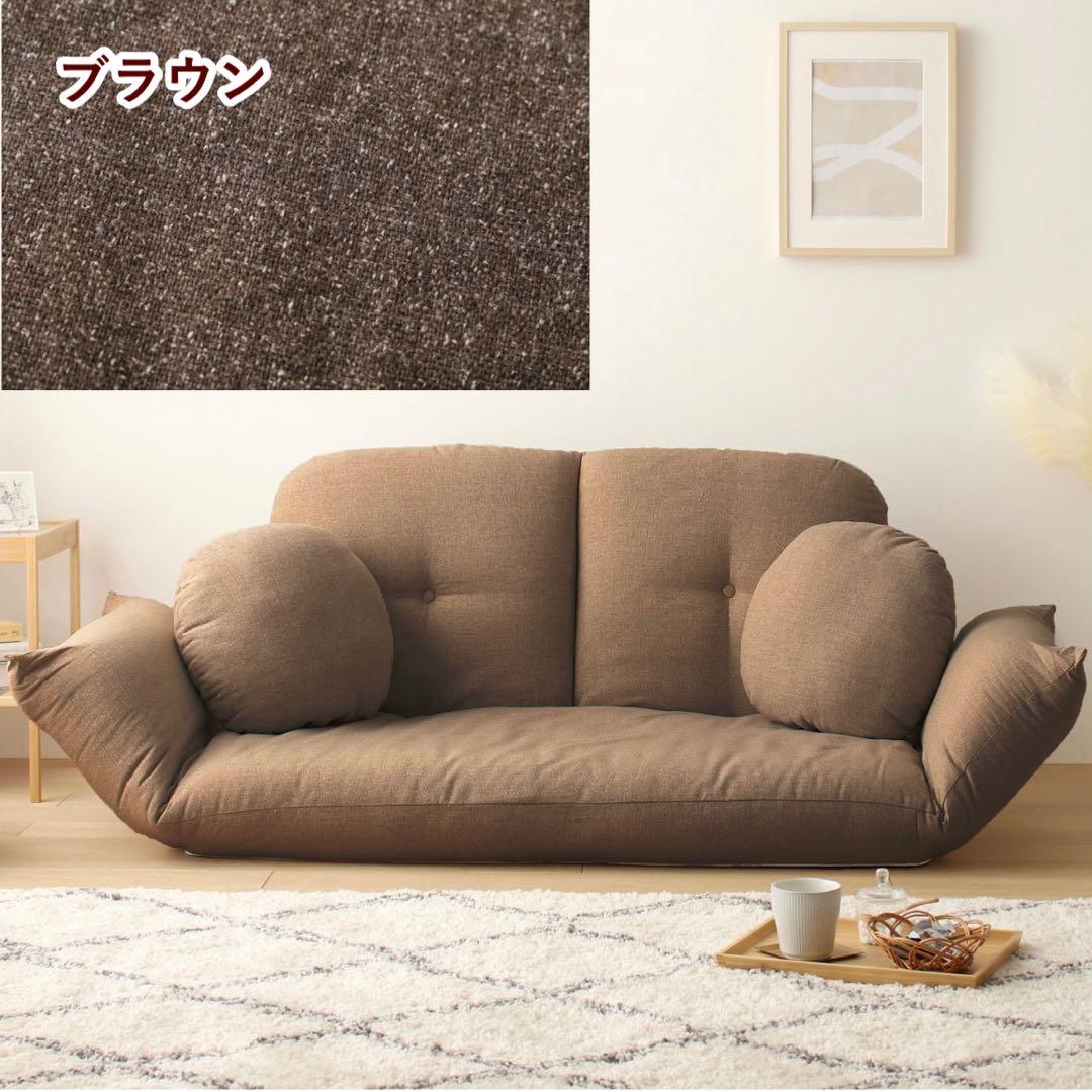 h 新品 リクライニングソファ ブラウン ローソファ コンパクト フロアソファ