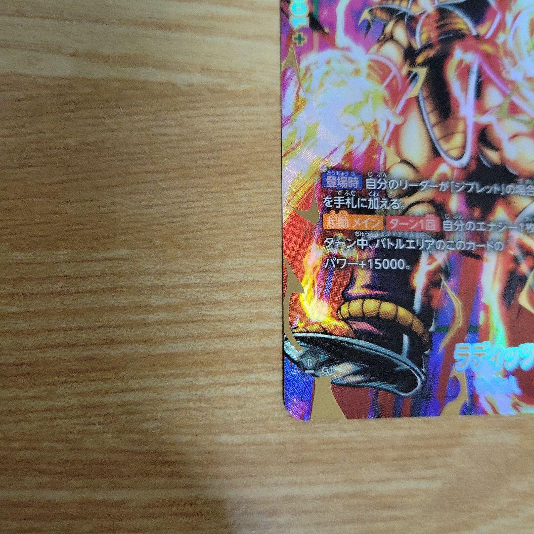 フュージョンワールド パラレル5枚セット