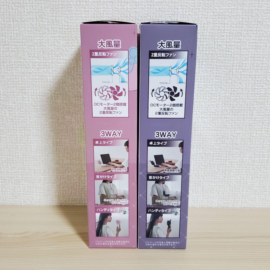 【未使用】サンリオ 大風量ハンディファン3WAY クロミ マイメロ セット