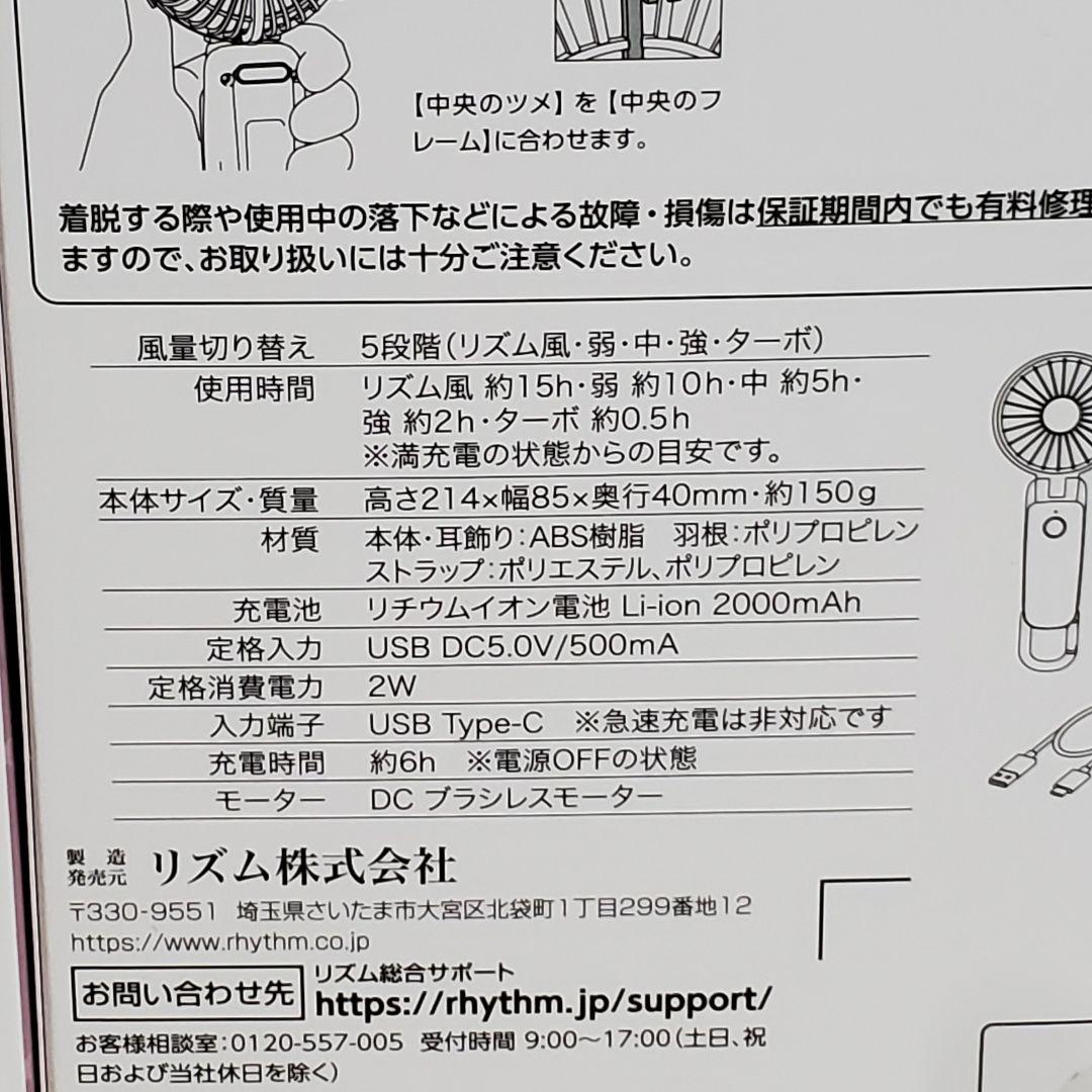 【未使用】サンリオ 大風量ハンディファン3WAY クロミ マイメロ セット
