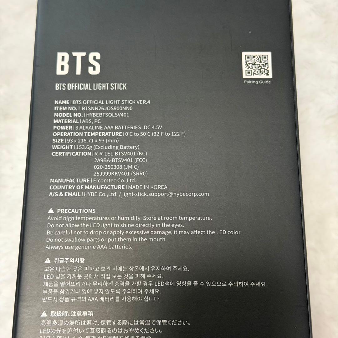 BTS アミボム トレカ付　OFFICIAL LIGHT STICK VER.4