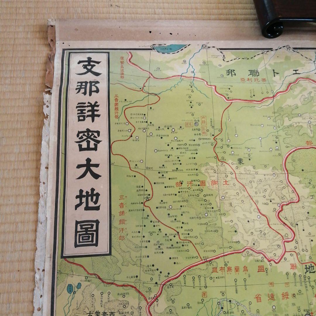 志那詳密大地図　掛軸仕立　戦前中国地図　160cm
