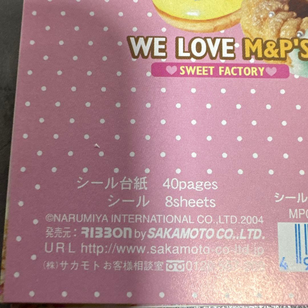 未使用品　メゾピアノ　シール帳　シール台紙　いろいろシール付　シールブック