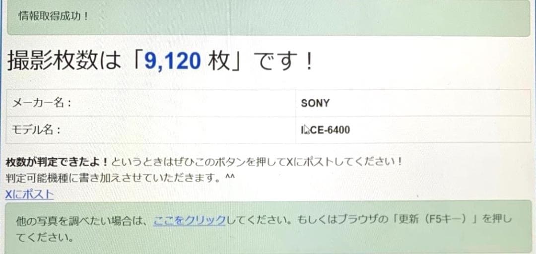 【美品 S数:9120】 ソニー SONY ILCE-6400 α6400
