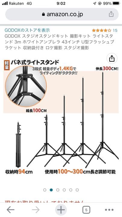 Godox アンブレラ スタンド
