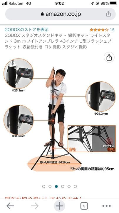 Godox アンブレラ スタンド