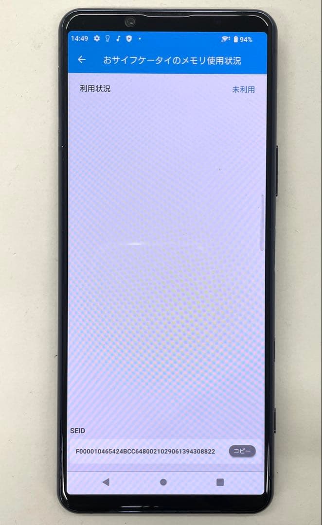 XPERIA 5 Ⅱ 256GB SIMフリー　割れあり