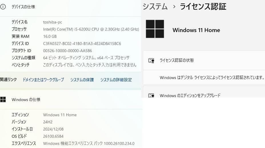 爆速SSD512GB R73/B i5 16GB Win11 Office即使用