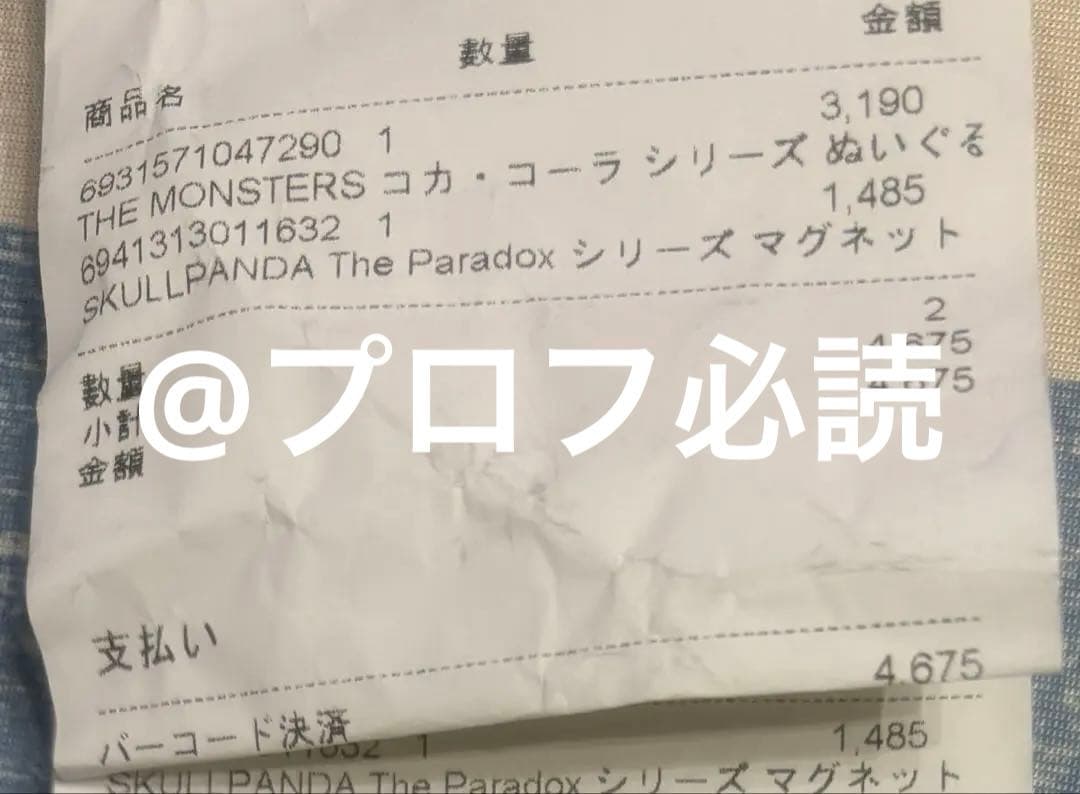 POPMART LABUBU ラブブ コカ・コーラ ぬいぐるみ 正規店購入品