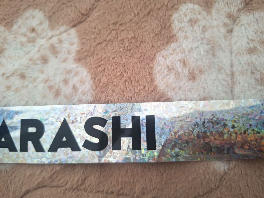 We are ARASHI 嵐　銀テープ　金銀　フル4本　4/2 東京ドーム