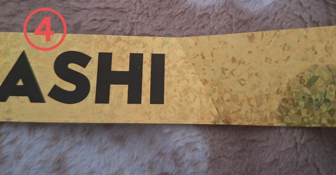 We are ARASHI 嵐　銀テープ　金銀　フル4本　4/2 東京ドーム