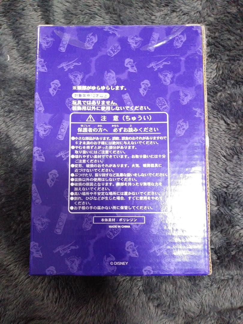 シリキウトゥンドゥ・バブルヘッドドール　ディズニーシー フィギュア 首振り人形