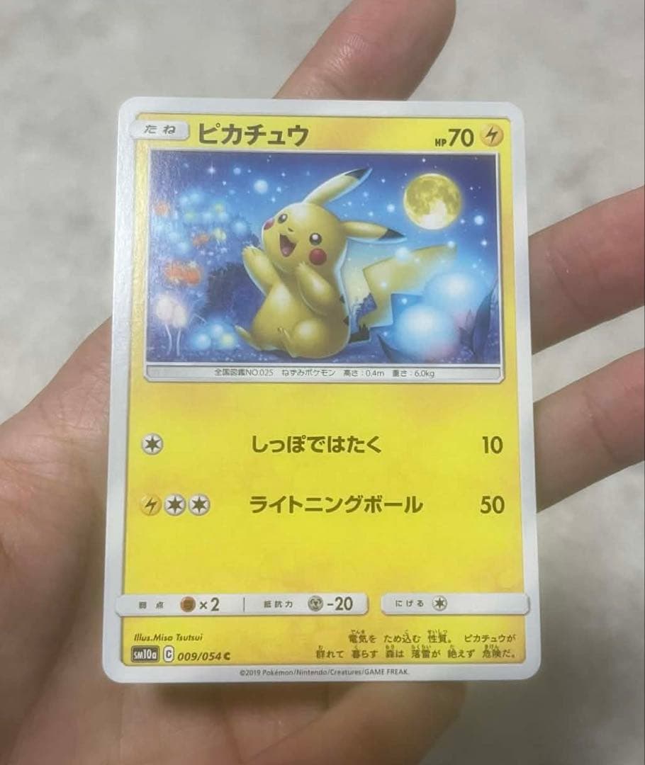 ピカチュウ トレーディングカード 7枚セット