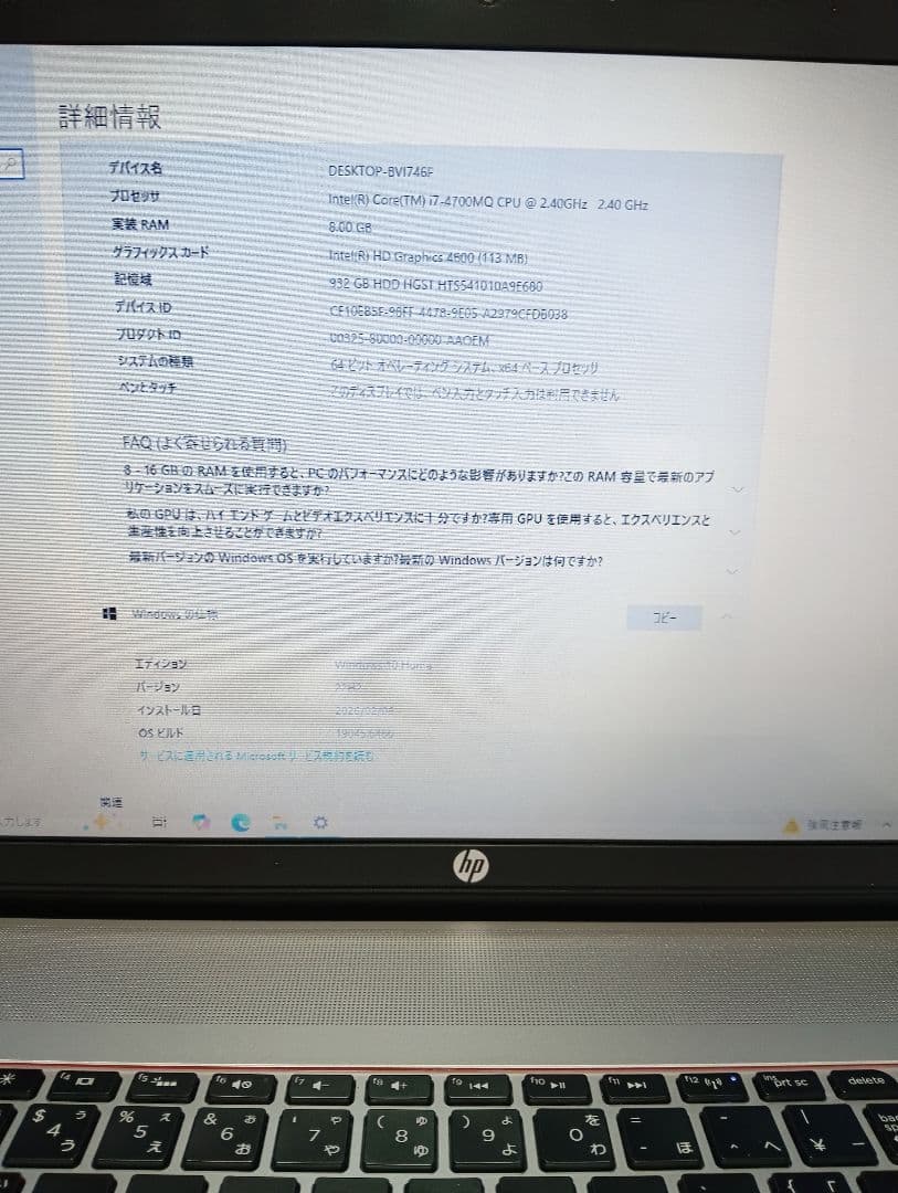 HP ノートPC ENVY 17-j100/CTカスタムモデル