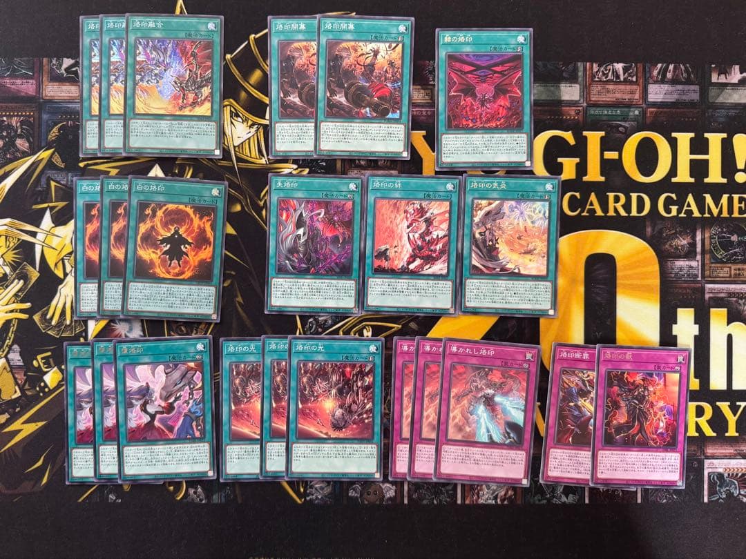 遊戯王 引退品13 烙印 深淵の獣 デッキパーツ