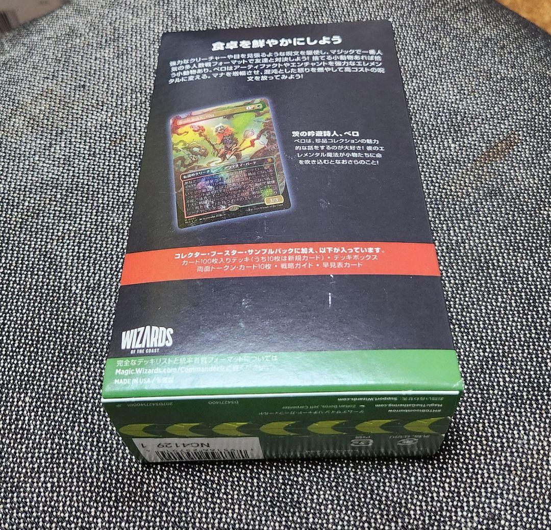 日本語【未開封】MTG ブルームバロウ 統率者デッキ 動き出した兵隊