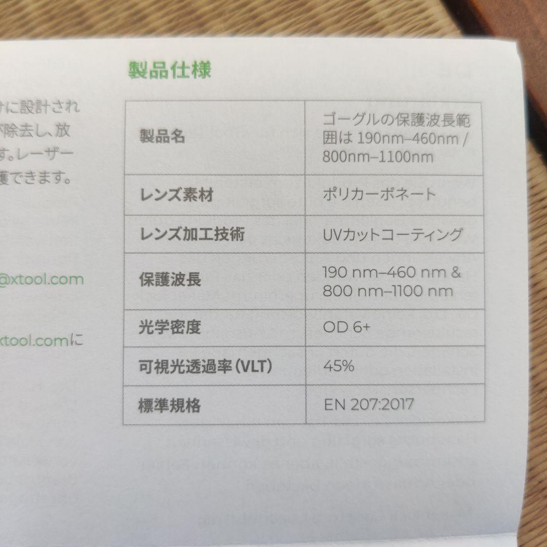 XTOOL レーザー用安全ゴーグル目の保護メガネ 安全メガネ