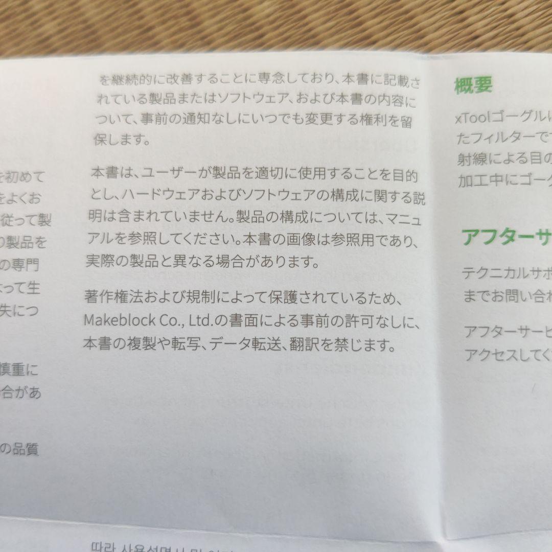 XTOOL レーザー用安全ゴーグル目の保護メガネ 安全メガネ