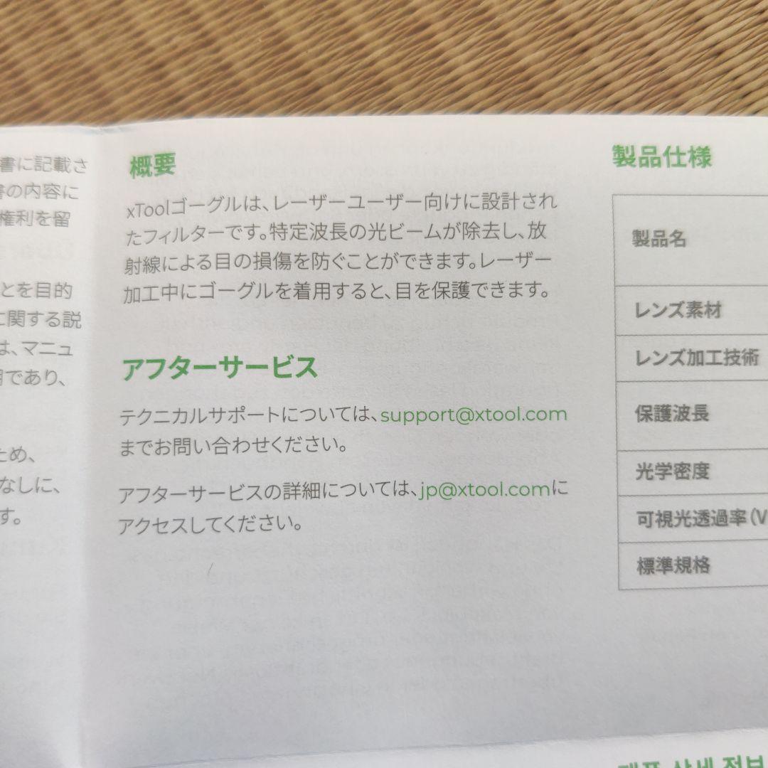 XTOOL レーザー用安全ゴーグル目の保護メガネ 安全メガネ