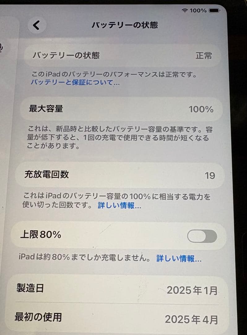 サ*ル様 iPad A16 256GB WiFiモデル イエロー 中古美品 おま