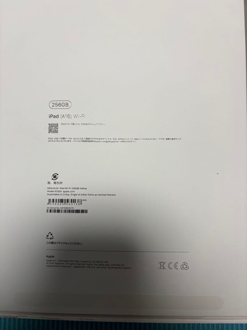 サ*ル様 iPad A16 256GB WiFiモデル イエロー 中古美品 おま