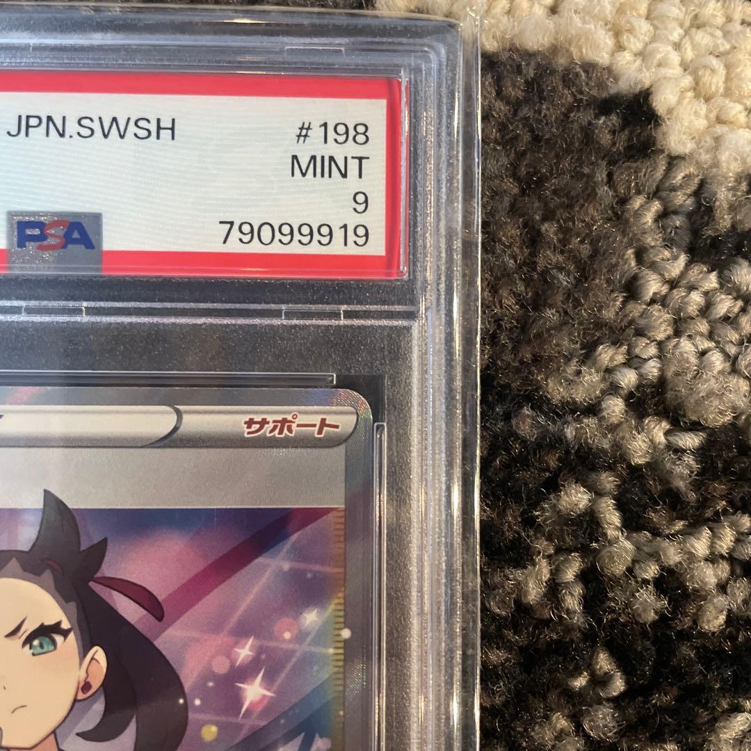 マリィ SR S4a シャイニースターV 198/190 　3連番　psa9