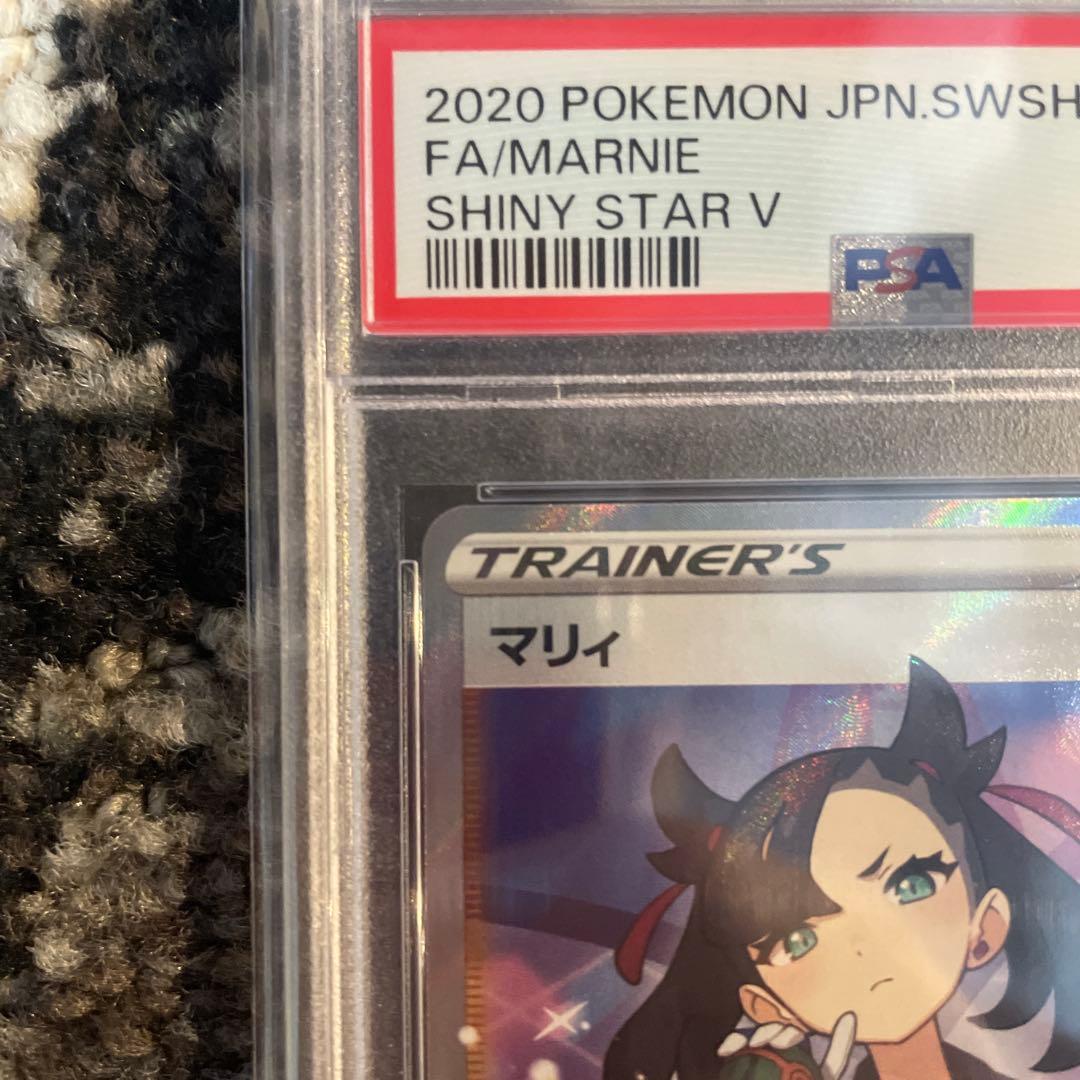 マリィ SR S4a シャイニースターV 198/190 　3連番　psa9