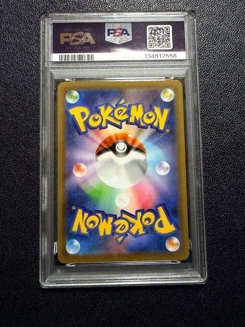【最安値】レックウザV プロモ 210/S-P PSA10 ポケカ 鑑定品