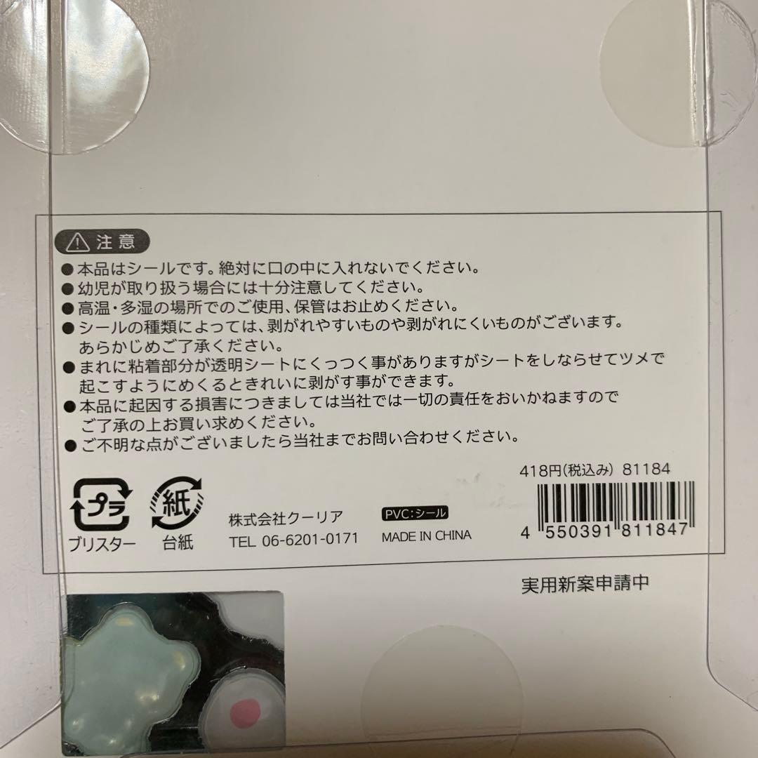 シール雑貨まとめ売り