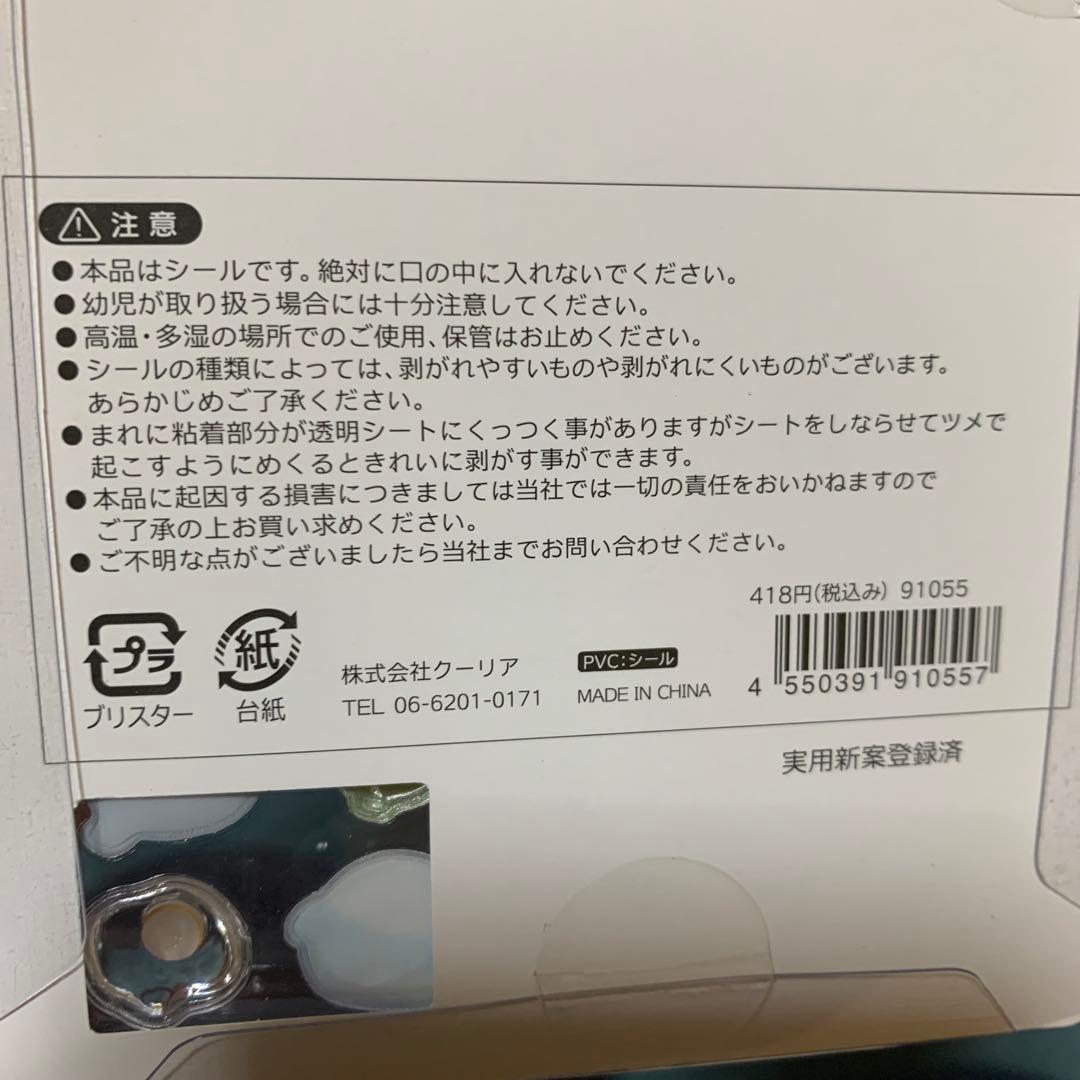 シール雑貨まとめ売り