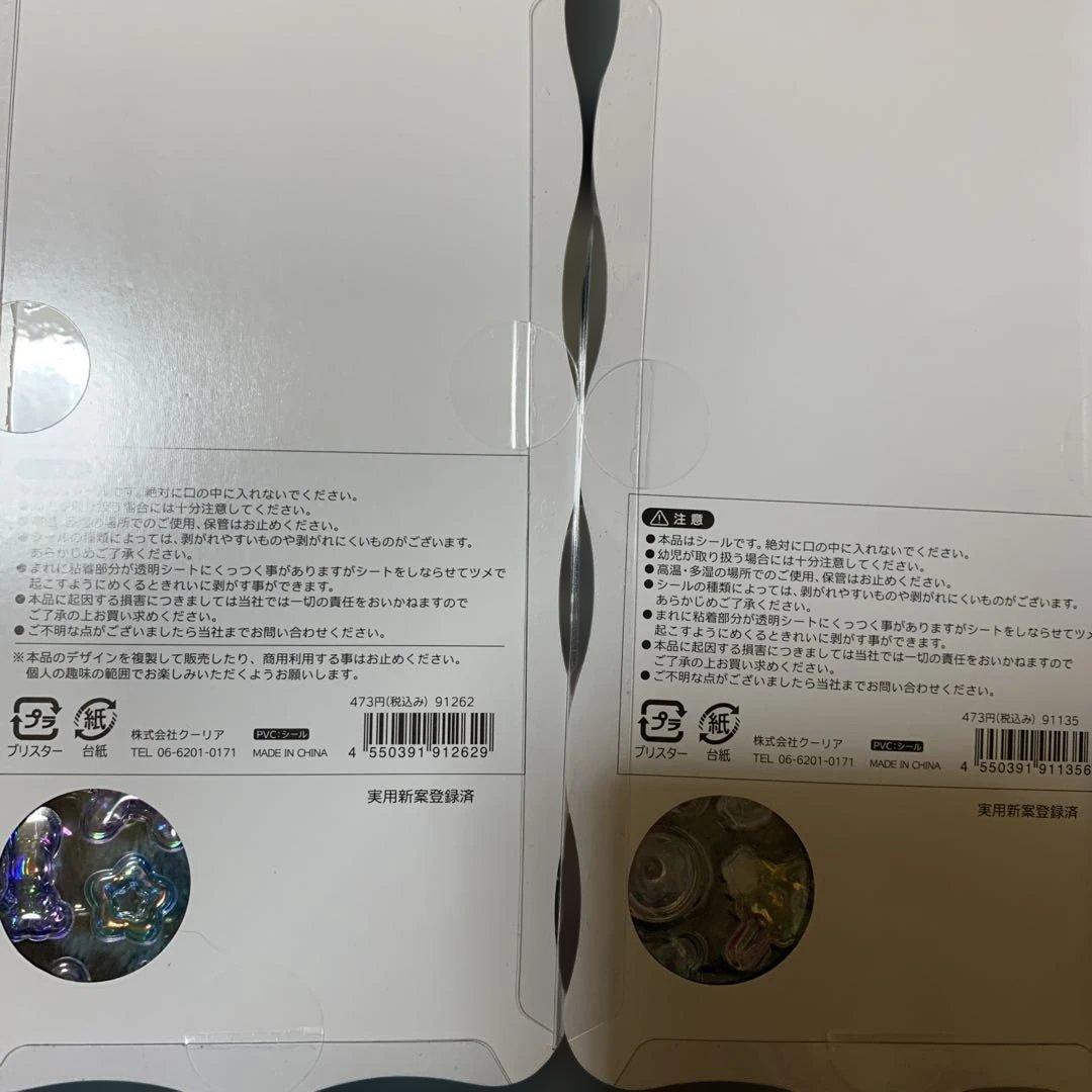 シール雑貨まとめ売り