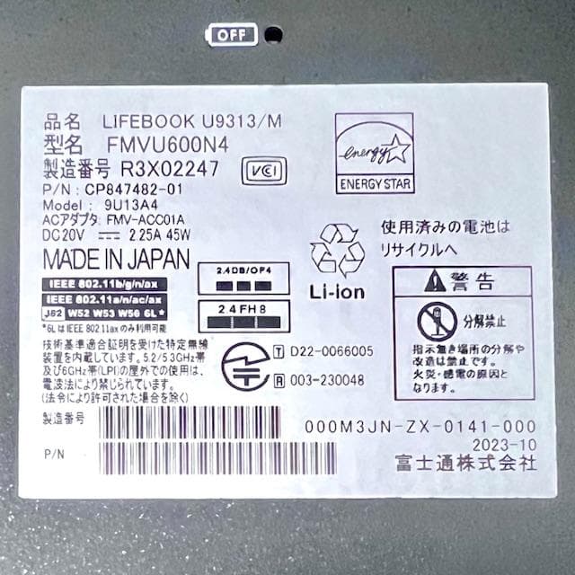 2023《優良美品》ウルトラスリムモバイル！富士通 LIFEBOOK U9313