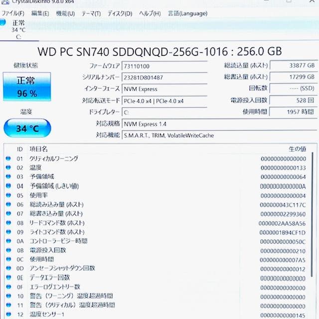 2023《優良美品》ウルトラスリムモバイル！富士通 LIFEBOOK U9313