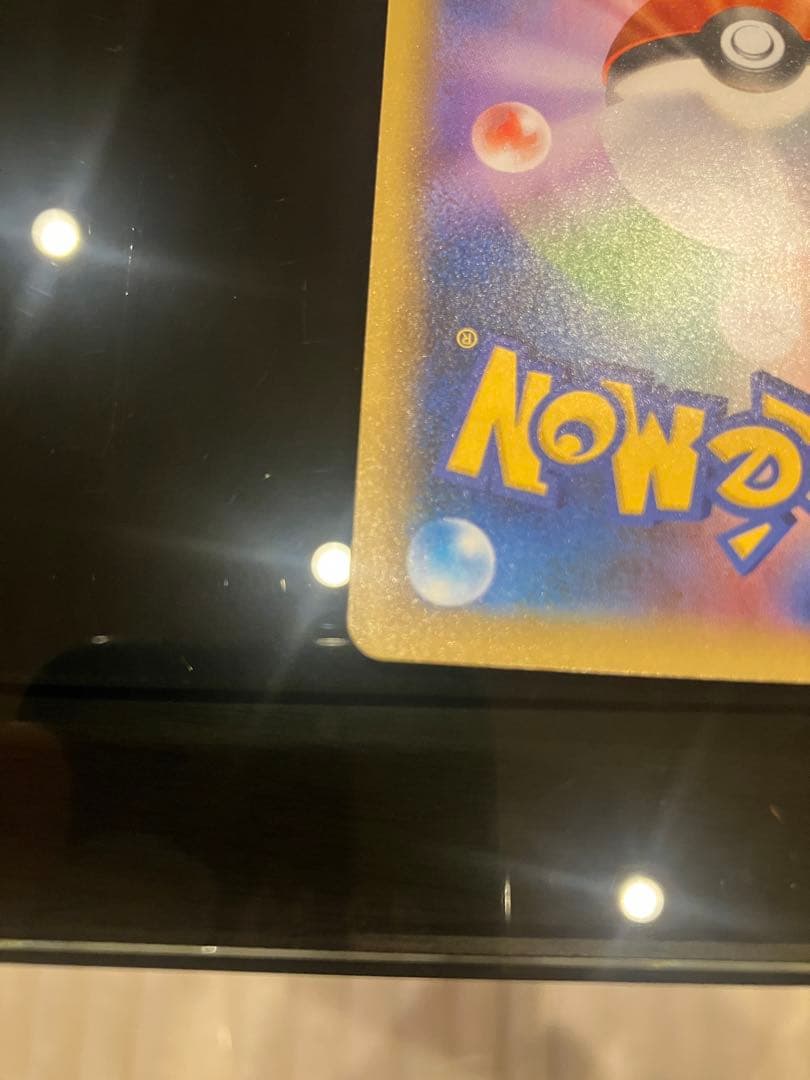 ひかるコイキング 25周年記念カード