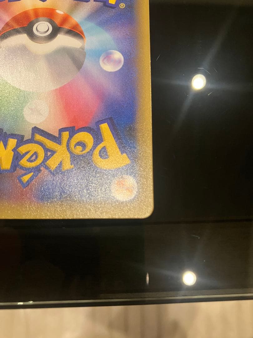 ひかるコイキング 25周年記念カード