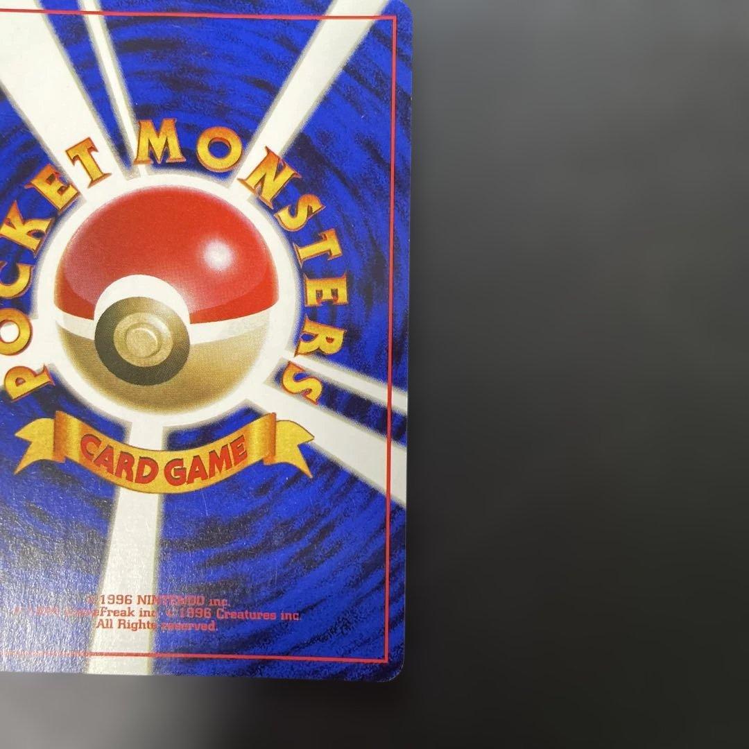 ポケモンカード旧裏　ミュウツー ★ 第1弾拡張パック　3w