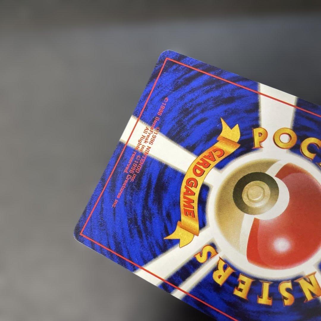 ポケモンカード旧裏　ミュウツー ★ 第1弾拡張パック　3w