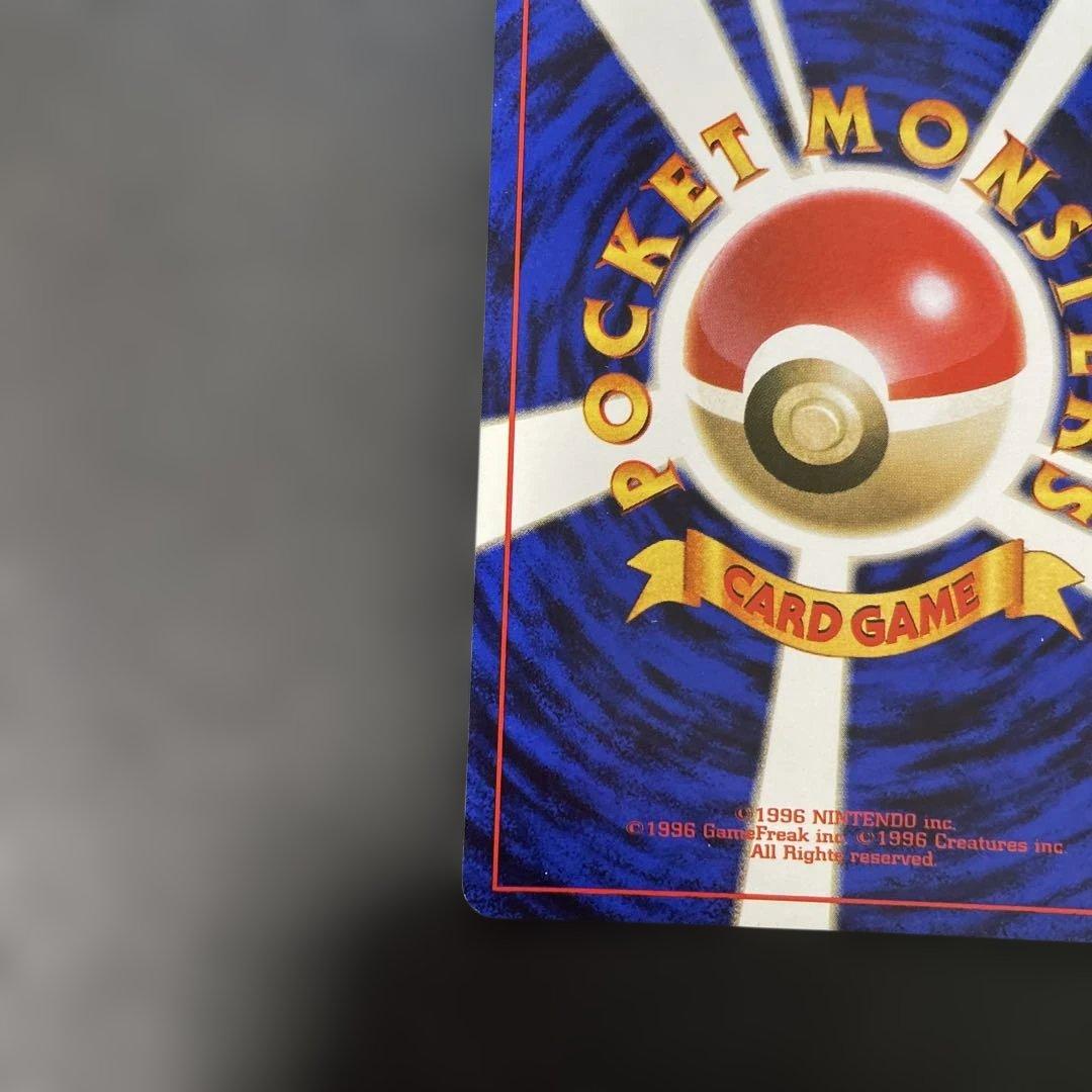 ポケモンカード旧裏　ミュウツー ★ 第1弾拡張パック　3w