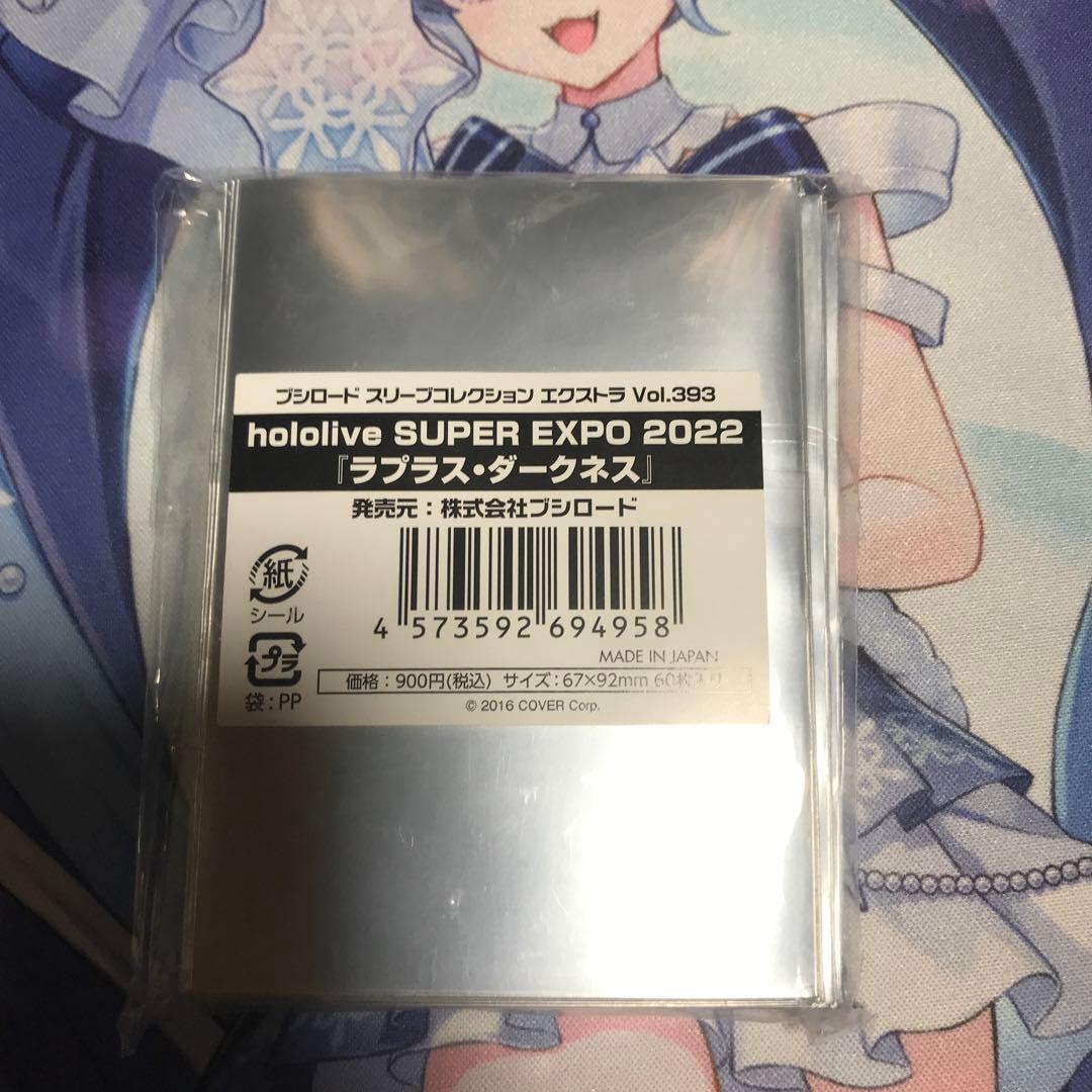 ラプラス プレイマット＆スリーブ4点セット