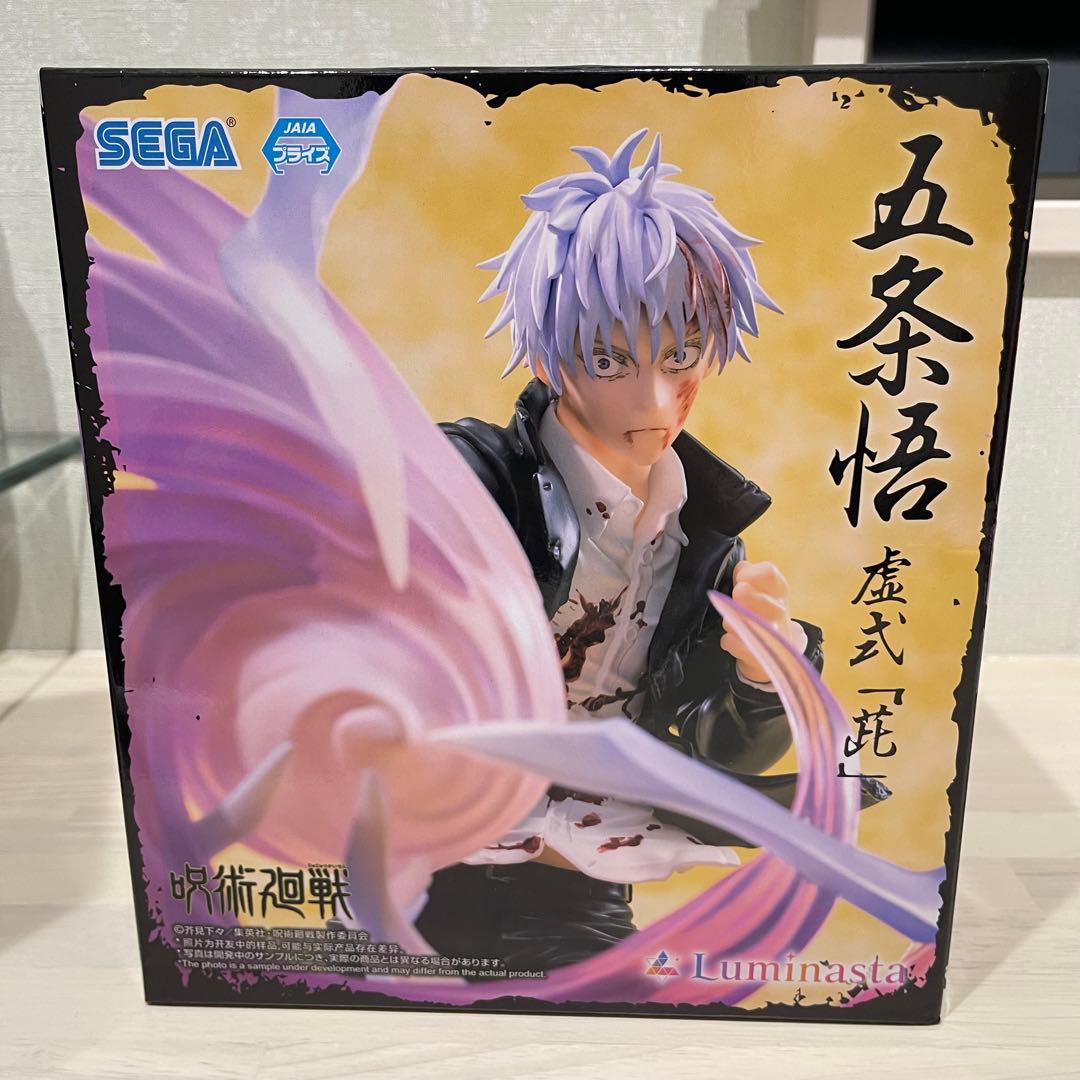 Luminasta 五条悟 宿儺 フィギュアセット　呪術廻戦
