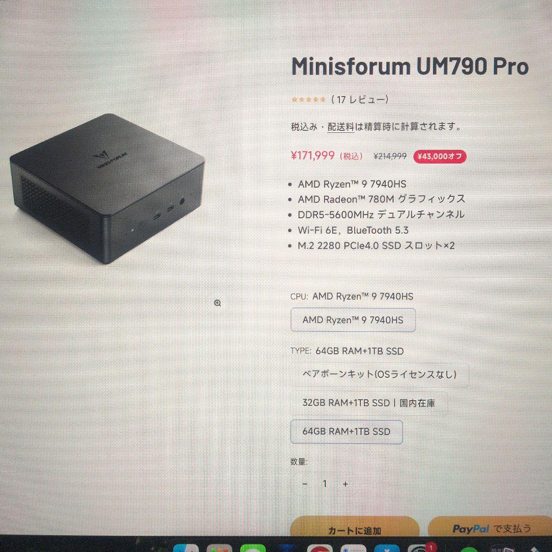 ミニPC MINISFORUM UM790Pro 64GB SSD1TB Win11