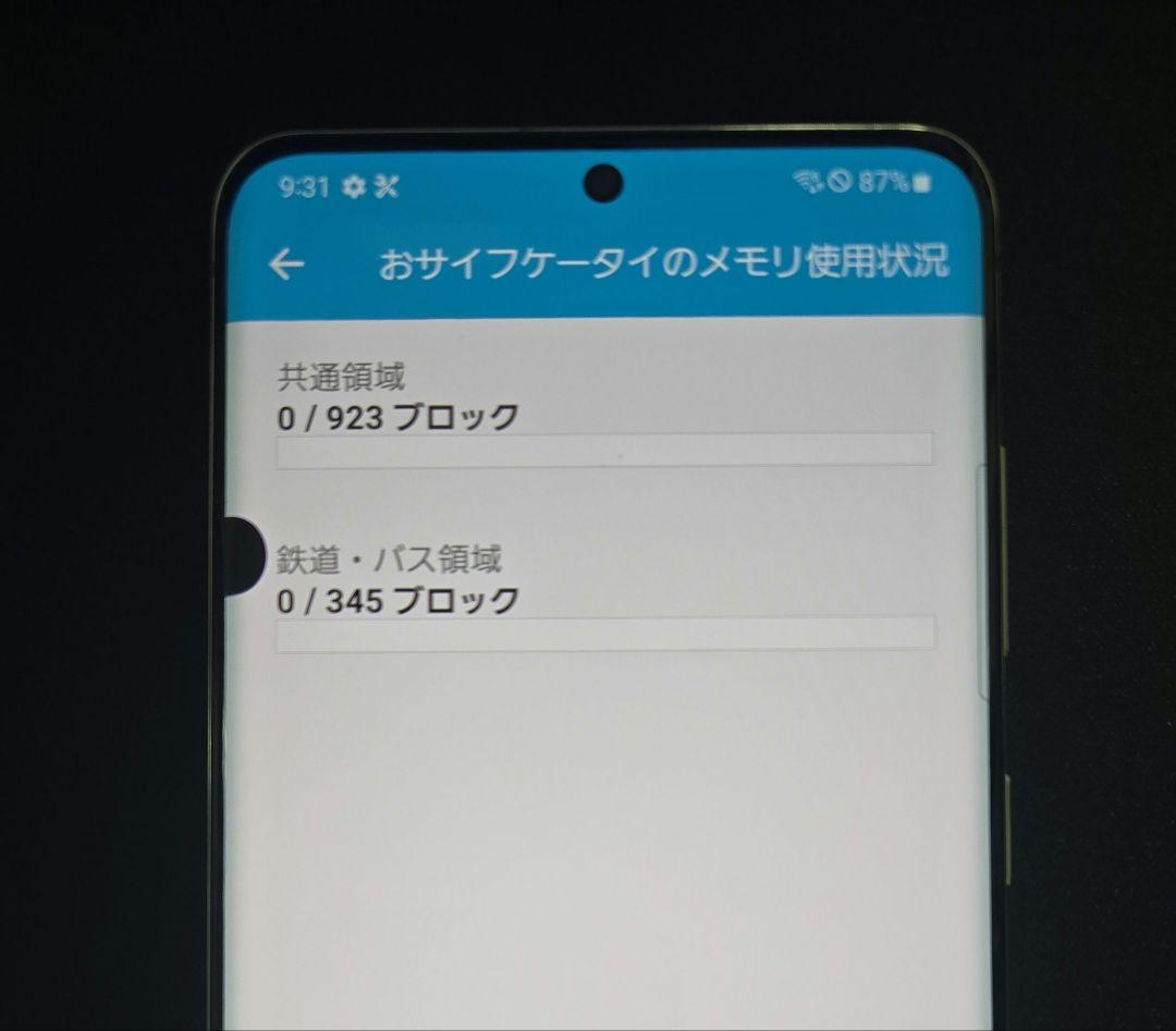 スマートフォン本体 Galaxy S20 5G SCG01 au