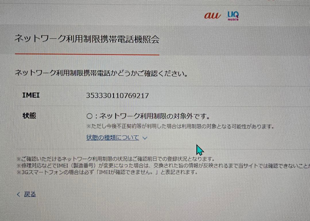 スマートフォン本体 Galaxy S20 5G SCG01 au