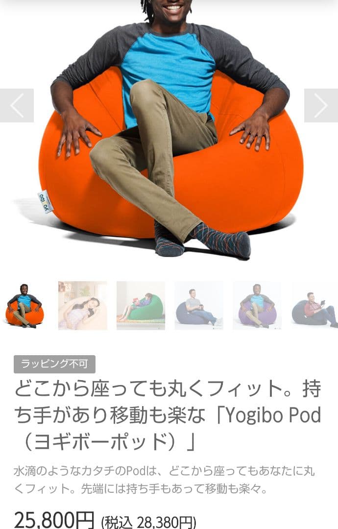 #ヨギボーポッド#yogibopod
