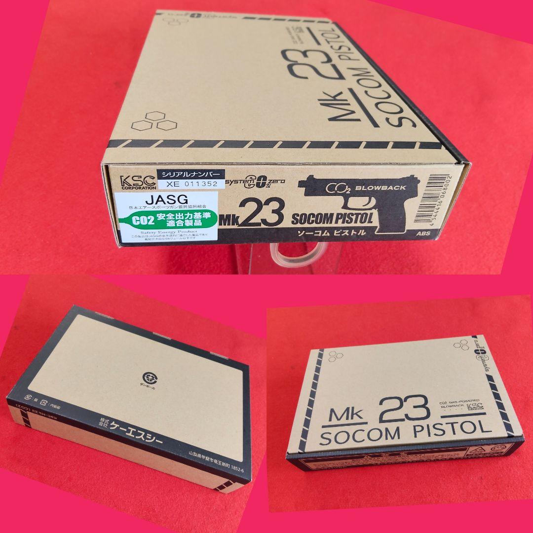 【美品】KSC MK-23 ソーコムピストル　CO2 ガスブローバック