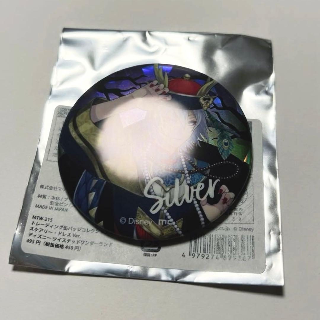 ツイステ　トレーディング缶バッジコレクション　スケアリー　・　ドレス　シルバー