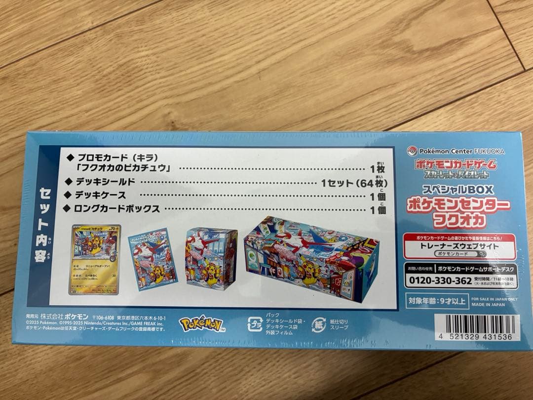 ポケモンカード【フクオカ】スペシャルＢＯＸ