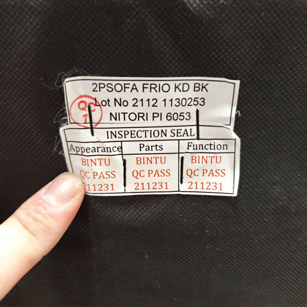 トリプルスターニトリフリオ KD黒レザー本革2人掛けソファ