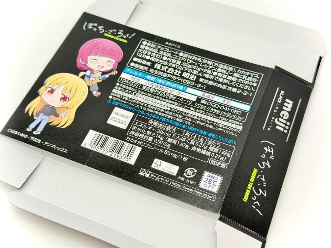 ぼっち・ざ・ろっく！　ローソンコラボ　マグネットシートセット