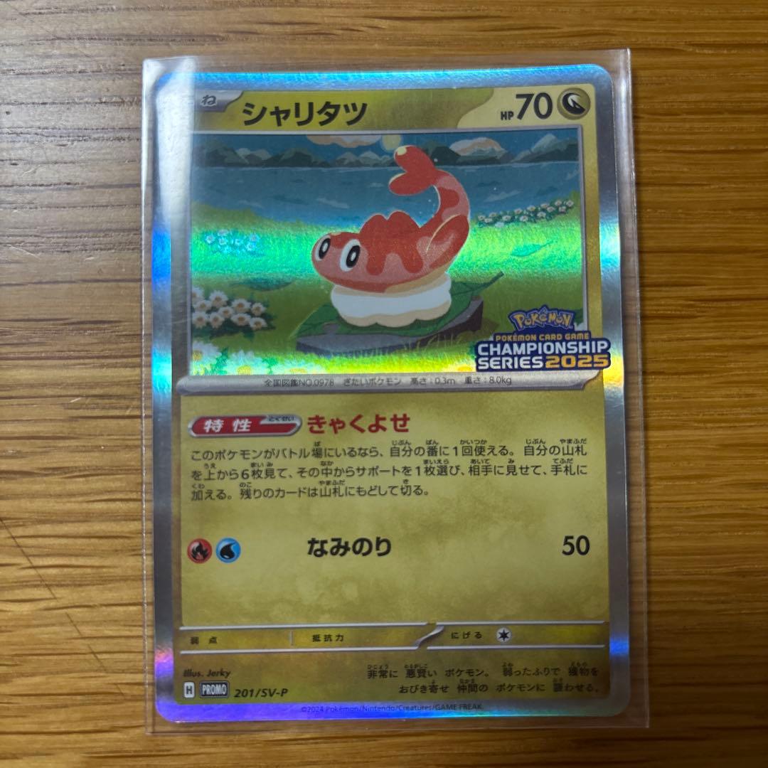 ロケット団のミュウツーex CLなど計4枚